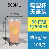 500 мл -90 калибр лимон 100