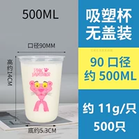 U-образный 90 порт-500 мл Pink Leopard 500