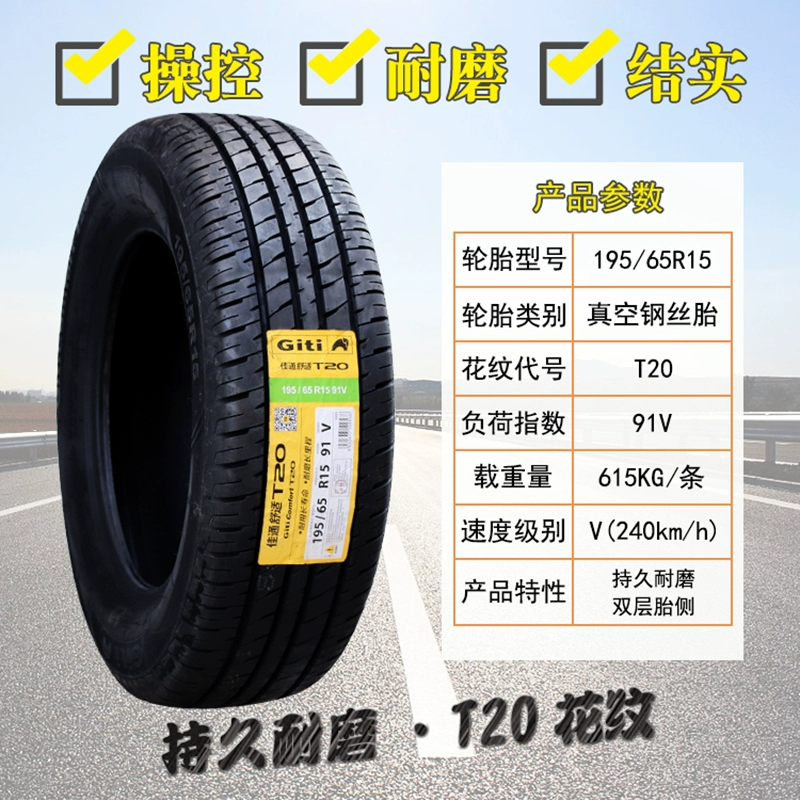 Lốp Jiatong Jiatong 195/65R15 228 Nguyên Bản Yinglang Seahorse M5 Chevrolet Kovoz 19565r15 giá lốp ô tô lốp xe vios Lốp ô tô