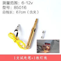 85016 Electric Pen 1 (отправьте 1 прямую лампу)