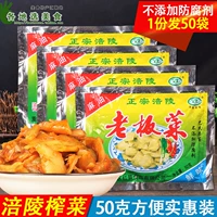 Muling Mustard Orange Boss 50G*50 мешков домашних хозяйств небольшая упаковка