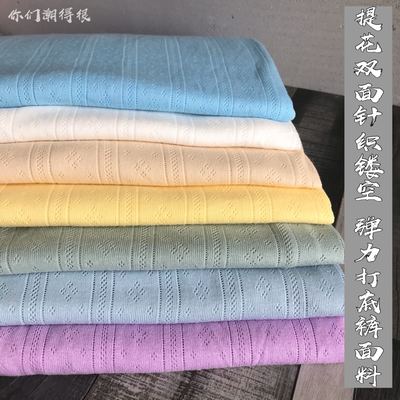 taobao agent [Double -sided knitting of leggings] BJD baby clothes T -shirt mesh eye elasticity OB11 baby cloth with clothes