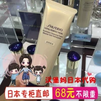 Nhật Bản Mua sắm Shiseido sự hoàn hảo quan trọng Yue Wei Po Huân Hồi sinh làm sạch sữa rửa mặt trị mụn đầu đen