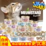 Thái Lan nhập khẩu mèo đóng hộp thịt trắng tự nhiên súp sức khỏe súp cá ngừ gà cá mèo ăn nhẹ thức ăn ướt 80g * 24 - Đồ ăn nhẹ cho mèo hạt cho mèo