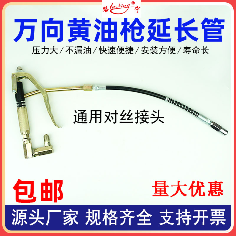 Ống bơm mỡ bò chịu nhiệt độ cao chống cháy nổ độ bền cao hỗ trợ bơm mỡ