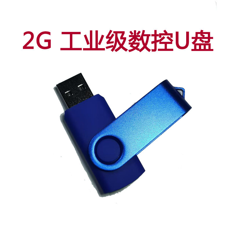 Промышленный USB-накопитель для ЧПУ программ Fanuc, Siemens, Huazhong