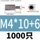 M4*10+6 (1000) Пятно
