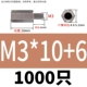 M3*10+6 (1000) Пятно