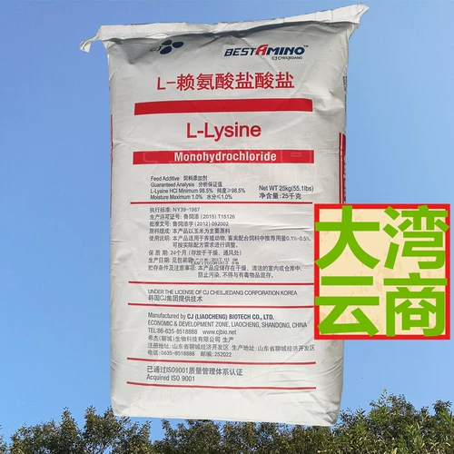 98%Hejie Lysine оплодотворяет рост -корм для аминокислотной курицы и цыплят для животных для животных.