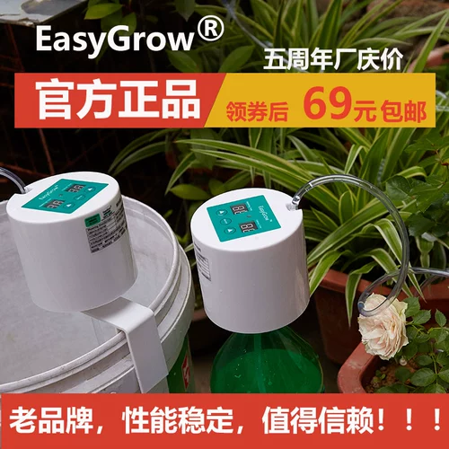 EasyGrow автоматический водный производитель watering
