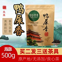Феникс, чай Фэн Хуан Дань Цун, чай улун Ву Донг Чан Дан Конг, ароматный чай горный улун, весенний чай, 500 грамм