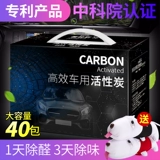 Удаление бамбукового угля Сумка формальдегида Удаляет запах -одор, углеродное мешок, новая дезодорированная автомобиль, деградированный углеродный пакет