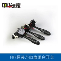 China House: FRV Cross FSV Lighting Handling ручка стеклоочистителя