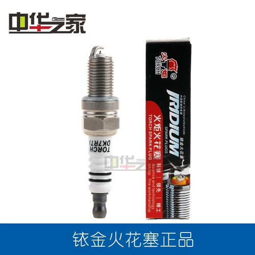 China House: FRV Cross FSV 4A13 4A15 Специальная золотая свеча зажига