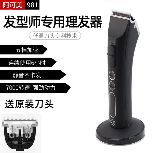 Подлинный Akomei CG-981 Store Store Special Electric Push Sulco