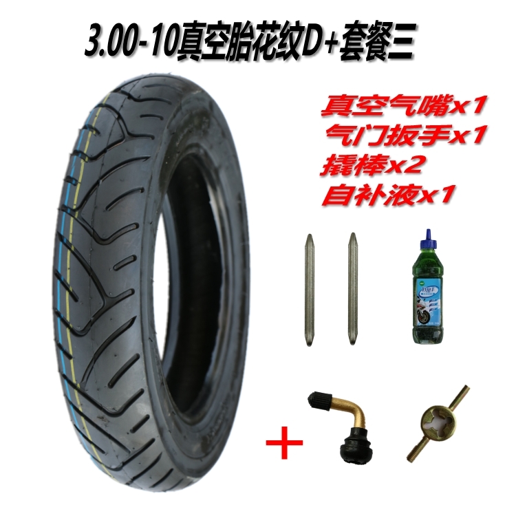 3.00-10 D + Package 3a storage battery car 3.00 / 3.50-10 Electric vehicle Vacuum tire 8PR motorcycle steel wire tyre 14x3.2 / 15x3.0
