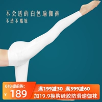[Новый клиренс 59 Юань] брюки йоги белого лунного света. Некачественные проблемы не будут возвращены