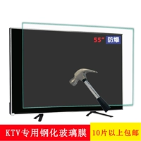 Mei Television 55 -INCH TV Shrotect Screation Screated Anti -Explosion -Pround -Pround -Pronate Anti -Crystal Protection Film KTV Special