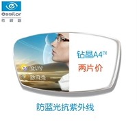 Diamond Crystal A4 Anti -Blu -Ray (две части)