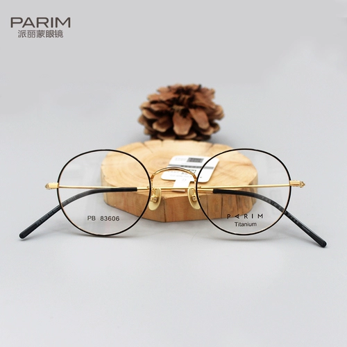 PA Limon Chao Light Pure Titanium Vocal Box Prince Mircor Маленькая высота лица Стала для наркотиков Кольцо 83606 Отправить линзы