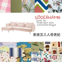 Индивидуальный диван Ikea Ikea Sodhan 4 Phole с набором настройки Soderhamn Difa Set Set Set