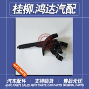 Bản gốc Wending Hongguang tay phanh phanh lắp ráp macro ánh sáng tay cầm phanh tay dao phanh - Những bộ phận xe ô tô