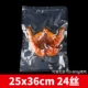 25*36*24 провода