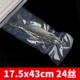 17,5*43*24 Провод