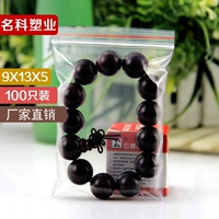 № 4 Self -Sealed Bag Food Self -Sealed Bag Пластиковый карман уплотнения 9*13*5 Маленькая прозрачная сумка с небольшим уплотнением.