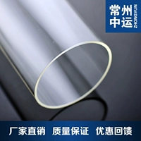 Прозрачная акриловая трубка 80x2mmmmmma tube органическая стеклянная длина Прозрачная длина произвольно вырезанная обработка и настройка