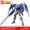 Bandai Gundam Lắp ráp mô hình MG 1  100 Strike Freedom Seven Swords Phiên bản thẻ Shadha Lượng tử rối loạn Gundam - Gundam / Mech Model / Robot / Transformers