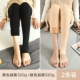 Quần legging màu da nữ mùa xuân và mùa đông và mùa đông cộng với nhung dày bên ngoài mỏng đi đôi tất chân mùa đông chân trần ấm áp tạo tác - Xà cạp