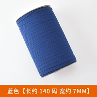 Синий 17#[длиной около 140 метров]