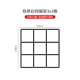 Обновление Tiela.com 3x3 GRID [ширина 230x230CM]