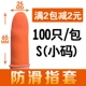 Апельсиновый льняной палец набор S код № 25 100/Пакет