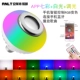 Экономика приложения RGB+белый свет+пульт дистанционного управления