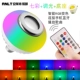 Экономика RGB красочный+пульт дистанционного управления+освещение освещения