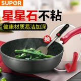 Supor Star Star Stone Stone Не -протягивающий жареный вок жареный яичный горшок 26/28 см.