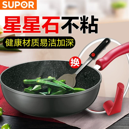 Supor Star Star Stone Stone Не -протягивающий жареный вок жареный яичный горшок 26/28 см.