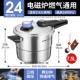 Blue Ect Updage Pro [Регулируемое давление] 24 см/7 л/3-6 человек используют