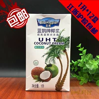 Цзянсу, Чжэцзян, Шанхай и Аньхой БЕСПЛАТНАЯ ДОСТАВКА Индонезия кокосовое молоко с голубым молоком 1 л*12 коробок кокосового сока саго молоко ингредиенты чай