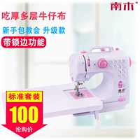 Nanmu nhỏ máy may hộ gia đình 505A với overlock máy tính để bàn mini hoàn toàn tự động điện đa chức năng hạng nặng xe đẩy quần áo