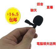 mic hát karaoke trên điện thoại Máy tính để bàn máy tính xách tay micro mini ăn gà để ăn trò chơi phát sóng trực tiếp lavalier micro trò chuyện bằng giọng nói thu mic