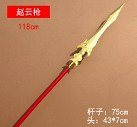 Zhao Yun Gun Golden 118см (шест 75см)