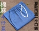 Джинсовая синяя [встроенная -в кармане] летняя модель