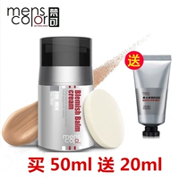 Van Gogh của Men BB Cream Màu Sắc Tự Nhiên Màu Sắc Lúa Mì Kem Sửa Chữa Kem Dưỡng Ẩm Nền Tảng Trang Điểm Khỏa Thân Trang Điểm Che Khuyết Điểm Mỹ phẩm nam cao cấp