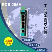 Moxa Eds-205A EDS-205A-T EDS-205A-M-SC 5 Port Industrial Ethernet Switch