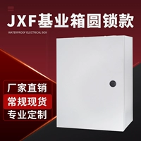JXF1 Base Box 300x400x200 Руководитель управления коробкой для проводки подвесная стена -Хунг мощность подлинная специальная производитель продаж прямые продажи