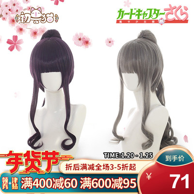 taobao agent Special offer [Early Beast Cat spot] Avenue Temple Zhishi Tigerkou single ponytail cosplay wig
