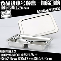 Маленькая обеденная тарелка, 3 ячеек